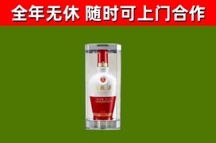 埇桥区烟酒回收五粮液酒.jpg