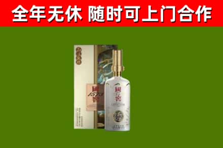 埇桥区烟酒回收国窖1573.jpg