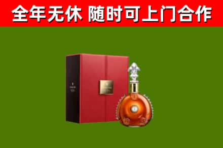 埇桥区烟酒回收路易十三洋酒.jpg
