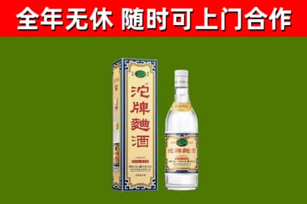 埇桥区烟酒回收80沱牌曲酒2.jpg