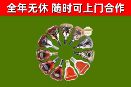 埇桥区烟酒回收XO洋酒.jpg