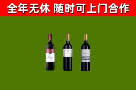 埇桥区烟酒回收拉菲红酒.jpg