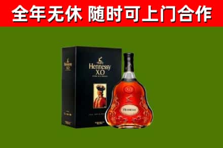 埇桥区烟酒回收轩尼诗XO.jpg