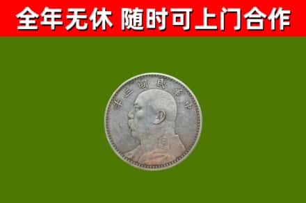 埇桥区回收袁大头